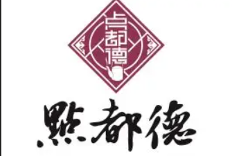 点都德
